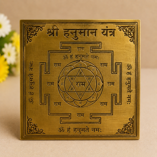 Hanuman Yantra — Brass