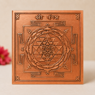 Shri Yantra — Copper